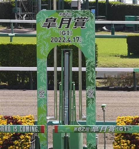 東スポ競馬 On Twitter 【 皐月賞 ・結果速報】 ジオグリフ Vで木村厩舎ワンツー 福永は20年コントレイルに続く2勝目