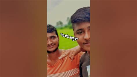 আর কত সিঙ্গেল থাকবো 🥺🥺 Youtube