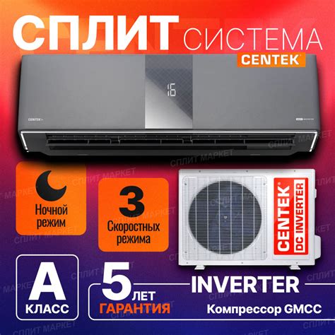 Сплит система Centek CT-65G13 CARBON GRAY (Матовый серый) Кондиционер ...