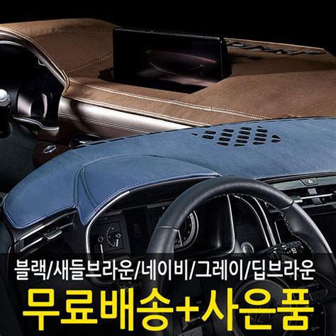 G마켓 Dub 가죽 대쉬보드 커버 자동차 논슬립 대시보드