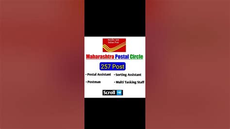 Maharashtra Post Office Recruitment 2021 Apply Online L 257 Post L 10th