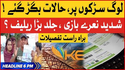 Public Strong Protest In Pakistan Bol News Headlines At 6 Pm Electricity Bills Increase