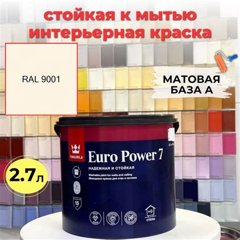 Краска Tikkurila EURO POWER 7 A Быстросохнущая, Гладкая, Водно ...