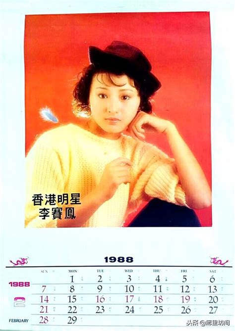 老掛曆：1988年港台女星賀新春 圖4伊人已逝 回首30年前絕代芳華 每日頭條