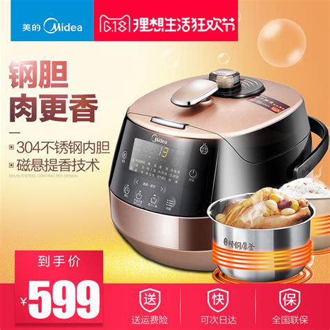 Купить Электро скороварка Midea 美的 Wqs50c1xm电压力锅双胆智能饭煲5l高压锅 в интернет