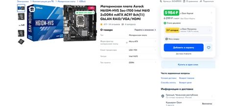 Есть ли смысл брать данную мат. плату под I3-12100f или i5 -12400f? P.S ...