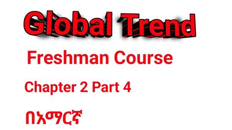 Global Trend Chapter 2 Part 4 L Instrument Of Foreign Policy Youtube