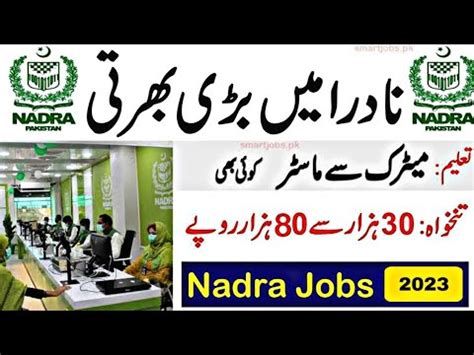 Nadra Regional Head Office Islamabad Jobs Nadra Latest Jobs