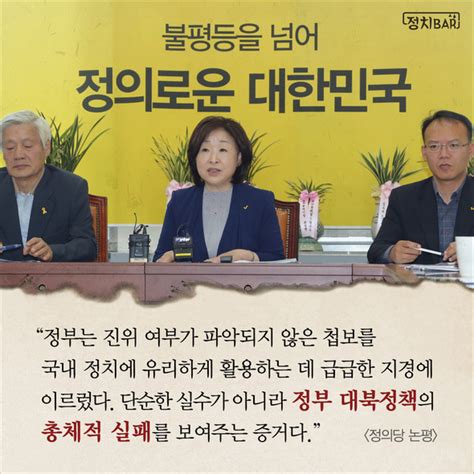 카드뉴스 무능하면 가만히 있으라 정치bar 정치 뉴스 한겨레