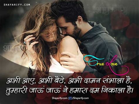 Love Shayari In Hindi True Love Status