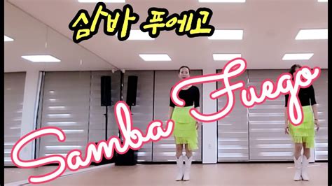 Samba Fuego Linedance 삼바 푸에고 라인댄스 🤩쉬운 중급🤩 Youtube