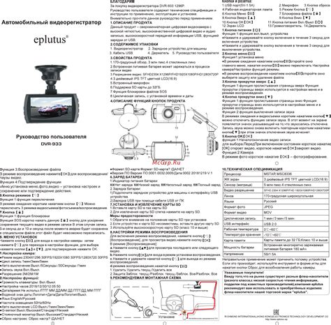 Видеорегистратор prime compact dvr sdrh 16e1 инструкция - 91 фото