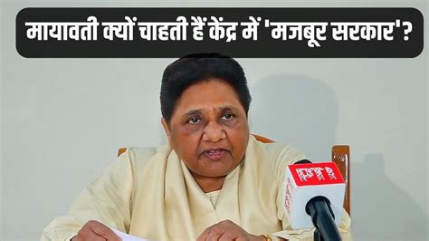 Mayawati Alliance Regional Parties Bsp Punjab Haryana Lok Sabha