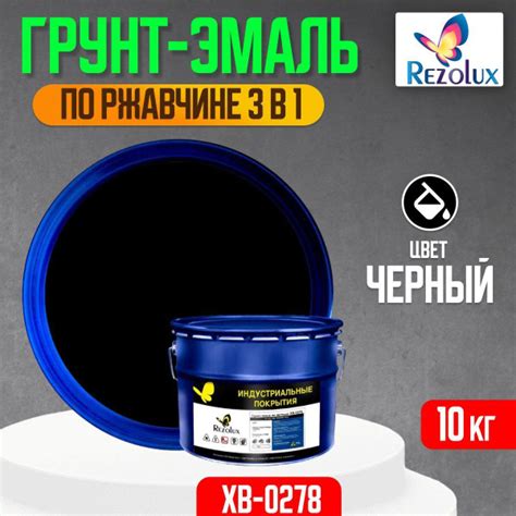 Характеристики Грунт-эмаль по ржавчине 3 в 1 Rezolux ХВ-0278 ...