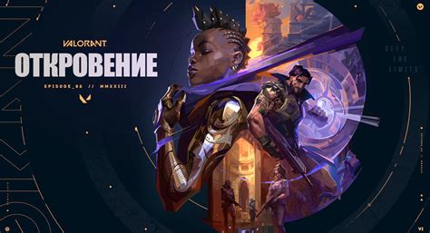 Когда новый бп валорант