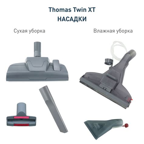 Thomas Twin XT - многофункциональный моющий пылесос - Официальный сайт ...