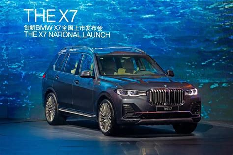 产品攻势再次升级！创新bmw X7魔都震撼上市！搜狐汽车搜狐网