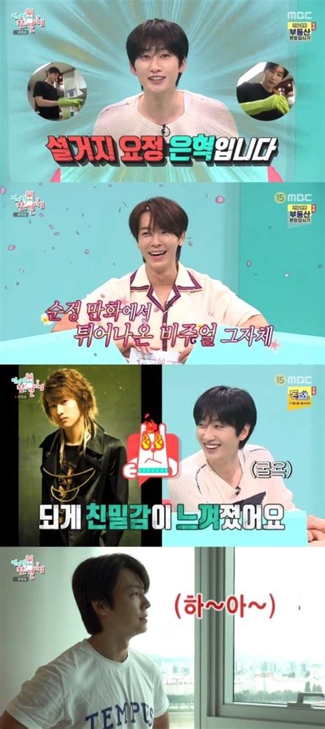 어게인tv 전참시 슈퍼주니어 규현 동해 기상 모습 보며 감탄역시 비주얼 1위 네이트 연예