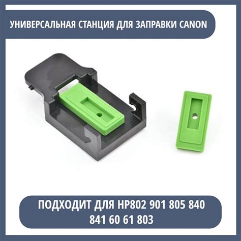Заправочная станция для заправки, прокачки и восстановления струйных ...