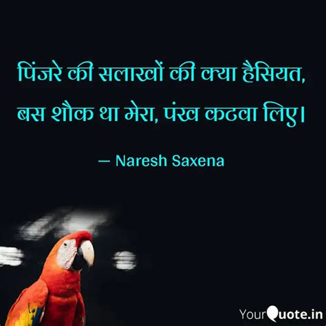 Quotes Writings By Naresh Saxena