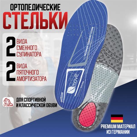 Стелька ортопедическая для занятия спортом и для ежедневного ...