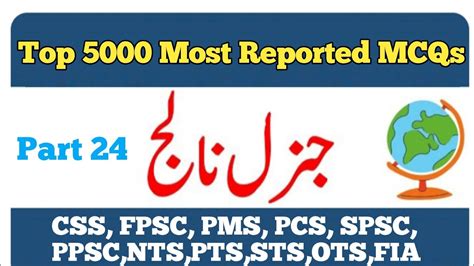 General Knowledge Past Papers Of Css Pms Pcs Fpsc Ppsc Spsc Nts Pts Sts