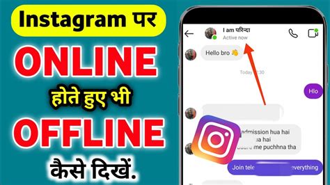 Instagram Par Online Hote Hue Bhi Offline Kaise Dikhe How To Show