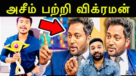 Vikraman Interview Review Vikraman About Azeem Bigg Boss Tamil