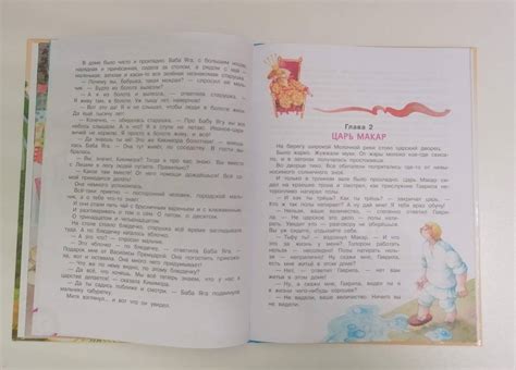 Книга: Вниз по волшебной реке - Эдуард Успенский. Купить книгу, читать ...