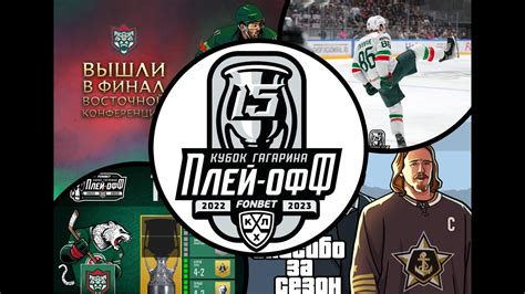 Адмирал - главная сенсация сезона / Ак Барс и Адмирал показали лучший ...