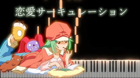 化物語 Op 「恋愛サーキュレーション」 ピアノ Renai Circulation Bakemonogatari Op4 Piano Cover 千石撫子 Youtube