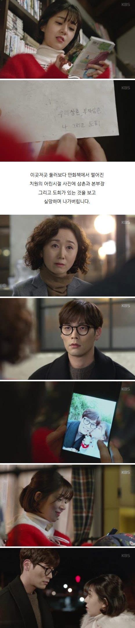 [spoiler] Added Episode 12 Captures For The Korean Drama Jugglers