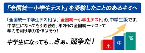 全国統一中学生テスト10月27日（日）開催 東進衛星予備校 東岡山校・岡山瀬戸校