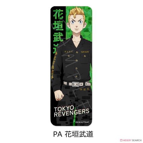 東京リベンジャーズ 第3弾 レザーバッジロング Pa 花垣武道 キャラクターグッズ 商品画像1