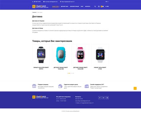 Интернет-магазин "Умные часы“ :: Behance