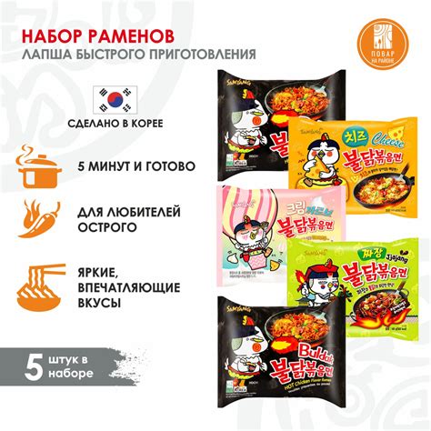 Samyang Buldak Hot Chicken