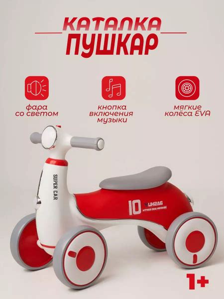 Пушкар каталка детская квадроцикл купить на OZON по низкой цене ...