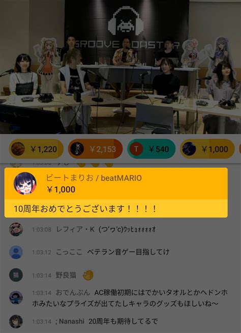 ビートまりお💓 On Twitter 10周年放送に出演して10周年スパチャしてきました グルコス10周年