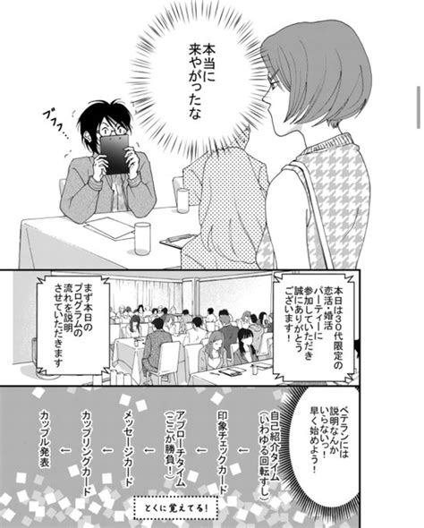 続きは さいゆうま🌸漫画「偶然の恋、教えます」連載中 さんのマンガ ツイコミ仮