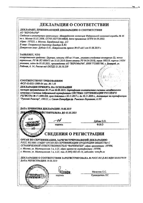 Холитилин 400 мг инструкция по применению цена отзывы аналоги цена