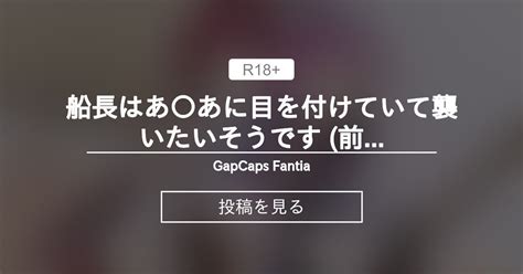 mmd 船長はあ〇あに目を付けていて襲いたいそうです 前編 Marine s tring to fuck Aqua First