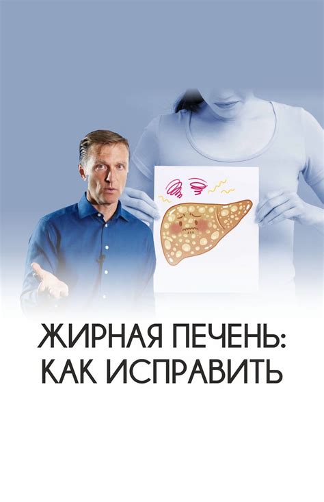Доктор Берг | Кето-диета on Instagram: “ ️ Печень - важный орган в ...