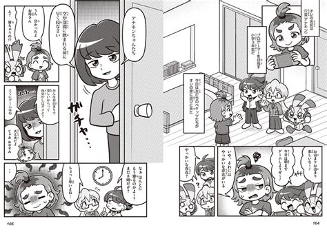 転生した俺が可愛いすぎるので、愛されキャラを目指してがんばります 1（kadokawa）の通販・購入はメロンブックス メロンブックス