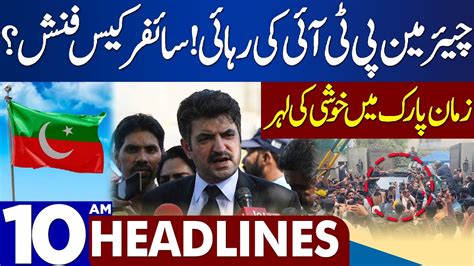 Big News About Chairman Pti Dunya News Headlines Am August