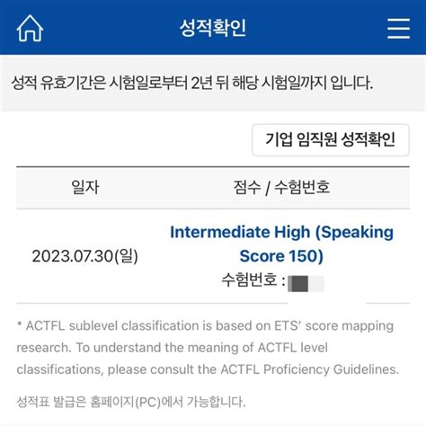 토익스피킹 오픽 Im1에서 토스 150점 Ih 받은 후기 직장인 2주 독학 공부 방법 시험 후기 네이버 블로그