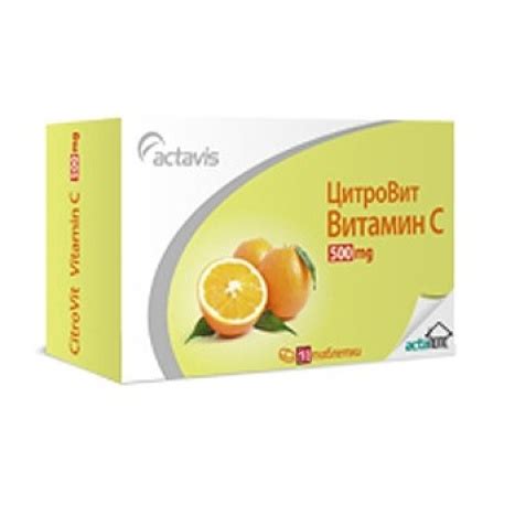 CITROVIT VITAMIN С 500mg х 10 tabl | Subra