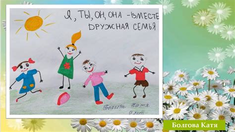 "Мы- счастливая семья!" - YouTube