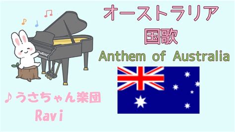 Advance Australia Fair National Anthem Of