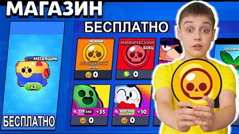 ПОЛУЧИЛ БЕСПЛАТНЫЙ МАГАЗИН В БРАВЛ СТАРС Грифф в реальный жизни - YouTube