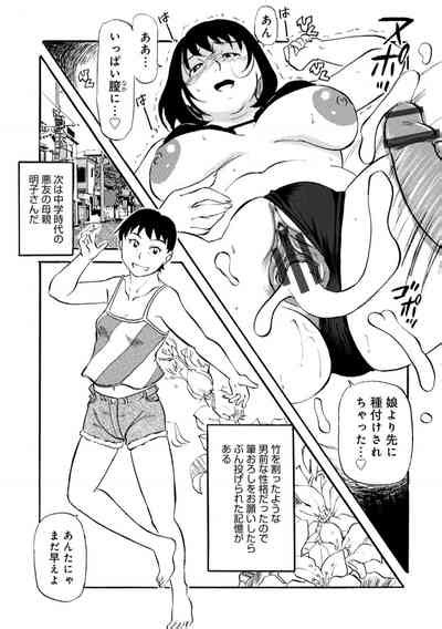 Okaasan Suki Darake Nhentai Hentai Doujinshi And Manga